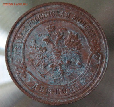 2 коп. 1915г.,1914г. - IMG_0028.JPG