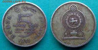 Шри-Ланка - 5 рупий 1991 года до 28.12 - шри-ланка 5 рупий 1991 года