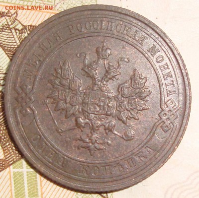1 коп 1914г. до 25.12.2018г.21-00 Мск - DSC06521.JPG