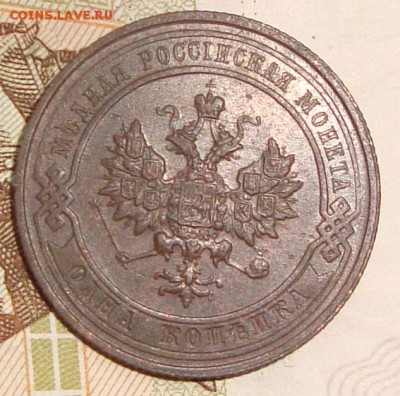 1 коп 1914г. до 25.12.2018г.21-00 Мск - DSC06518.JPG