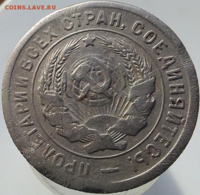 15 копеек 1931 года - 15 коп. 1931Б
