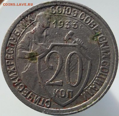 15 копеек 1931 года - 15 коп. 1931А