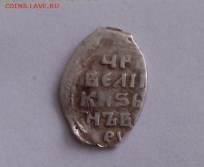 Иван 4    кг 91    до 27.12 - T4Y8CC4nyVs