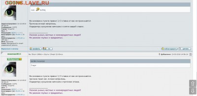 НЕЖДАНЧИК от монетка2013 - Безымянный