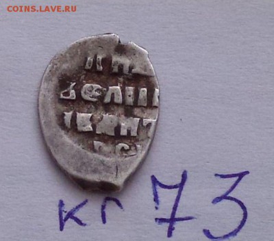 Иван Васильевич IV кг 73 до 27.12. - -ObCOLHUs_0