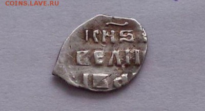 Иван Васильевич IV кг 59 R 9 до 27.12. - SxCyD-uGhRU