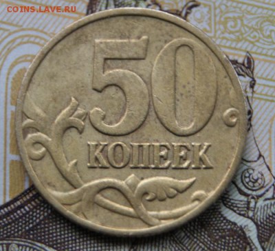 50 копеек 2005 сп  1.2Б1  редкие-25.12.2018 в 22-00 - 1.2Б1-2