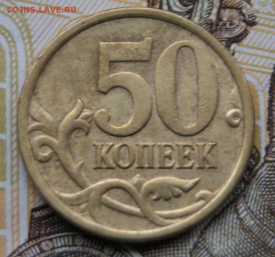 50 копеек 2005 сп 2.32 Б2 редкие -25.12.2018 в 22-00 - 2.32Б2-2