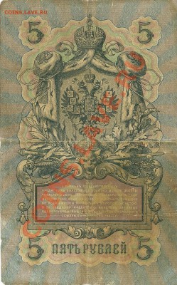 Оцените пожалуйста 100 рублей - 1910г, 5 рублей - 1909г - 4