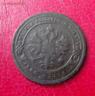 1 коп. 1876г. до 29.12.18г. до 22-00 - DSCF7272.JPG