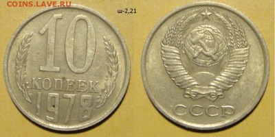 10 коп 1978г  помощь о определении - 024.JPG
