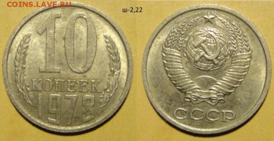 10 коп 1978г  помощь о определении - 026.JPG