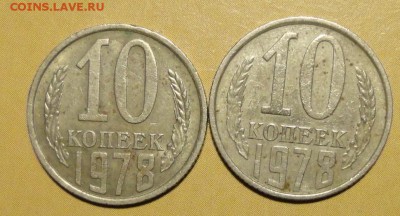 10 коп 1978г  помощь о определении - 029.JPG