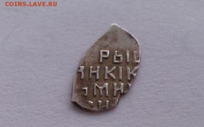 Денга Мих. Фёд. кг 674 Редкость (по КГ) VIII.  до 27.12. - 485Ee96q6nI