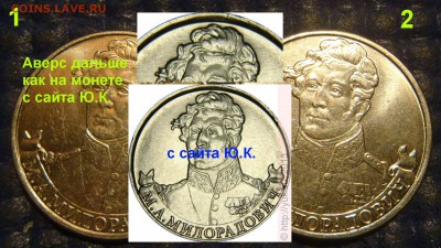 Война 1812г. - различный размер изображения. - DSC08569.JPG