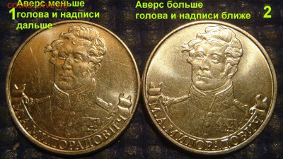 Война 1812г. - различный размер изображения. - DSC08568.JPG