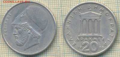 Греция 20 драхм 1986 г., до 25.12.2018 г. 22.00 по Москве - Греция 20 драхм 1986  4578