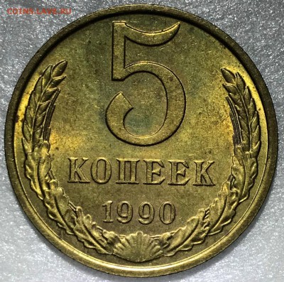 5 копеек 1990 (М) UNC - 2018-12-23 15-56-18.JPG