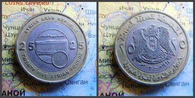 Сирия 25 фунтов, 2003 - 6