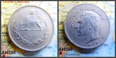 Иран 10 риалов, 1349 (1970) - 7