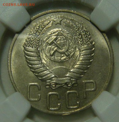 20 копеек 1950 MS66 - P1190185.JPG