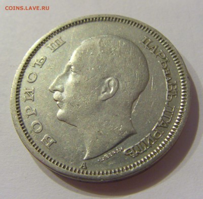 50 лева 1940 Болгария №1 29.12.2018 22:00 МСК - CIMG0772.JPG