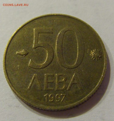50 лева 1997 Болгария №1 29.12.2018 22:00 МСК - CIMG0782.JPG