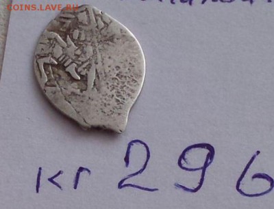 Владислав Сигизмундович кг 296 R 9 до 27.12. - vkeb9acv238