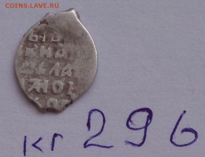 Владислав Сигизмундович кг 296 R 9 до 27.12. - gFes-keaFQY