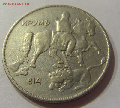 10 лева 1930 Болгария №1 29.12.2018 22:00 МСК - CIMG0804.JPG