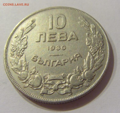 10 лева 1930 Болгария №1 29.12.2018 22:00 МСК - CIMG0802.JPG