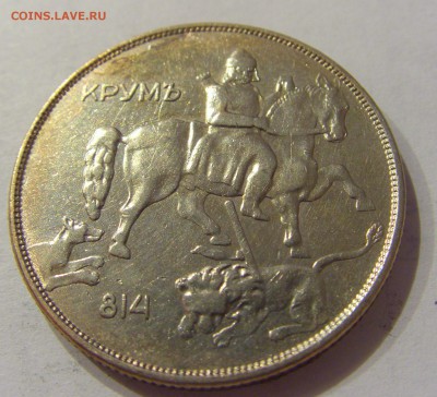 10 лева 1943 Болгария №1 29.12.2018 22:00 МСК - CIMG0812.JPG