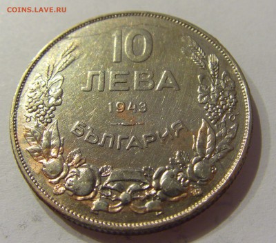 10 лева 1943 Болгария №1 29.12.2018 22:00 МСК - CIMG0810.JPG