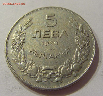 5 лева 1930 Болгария №1 29.12.2018 22:00 МСК - CIMG0814.JPG