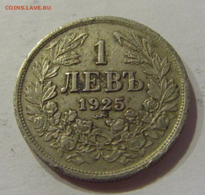 1 лев 1925 молния Болгария №1 29.12.2018 22:00 МСК - CIMG0826.JPG