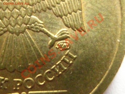10 р. 2010 г. ММД, все шт. Ж? - IMG_0045.JPG