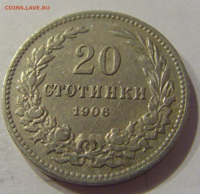 20 стотинок 1906 Болгария №1 29.12.2018 22:00 МСК - CIMG0843.JPG