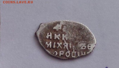 Михаил Федорович кг 601 R 8 до 27.12. - liv2BSqS3jU