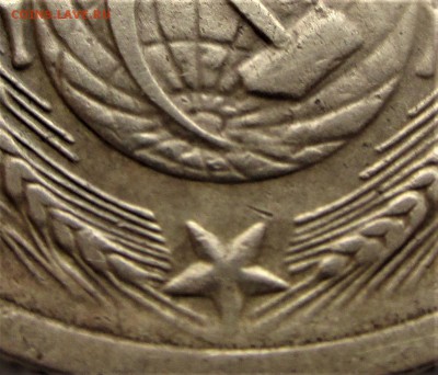 5 копеек 1953 года шт. 3.22А - IMG_1240.JPG