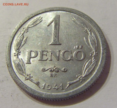 1 пенго 1941 Венгрия №1 29.12.2018 22:00 МСК - CIMG0859.JPG