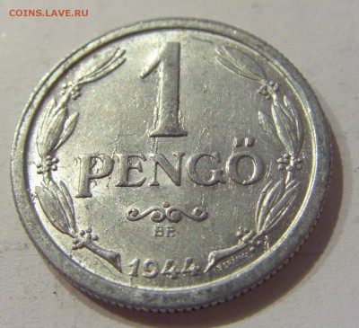 1 пенго 1944 Венгрия №1 29.12.2018 22:00 МСК - CIMG0863.JPG