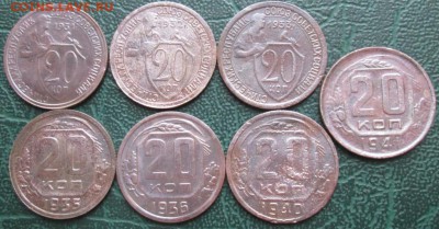 20 Копеек 1931-41 г. окон. 26.12.2018 г. 22-00 МСК. - 33333333