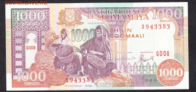 Сомали 1996 1000ш пресс - 870а
