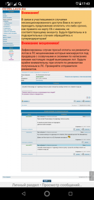 НЕЖДАНЧИК от монетка2013 - Screenshot_20181223-174304
