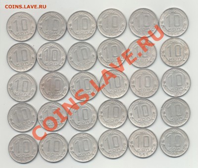 Монеты 10 копеек с 1953 по 1957гг. до 22-00_04.06.2011 - 2