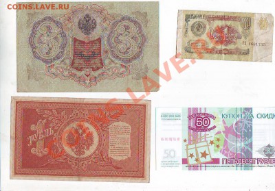 Боны от 60до 150рублей за подборку - Image0024.JPG