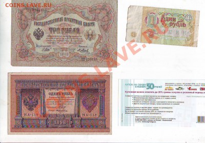 Боны от 60до 150рублей за подборку - Image0025.JPG