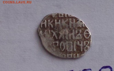 Михаил Федорович кг 550    R 8    до 27.12. - yBEgLfBA8lo