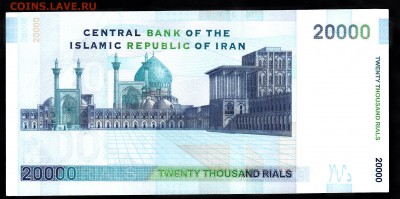 Иран 2005 20000р пресс - 780