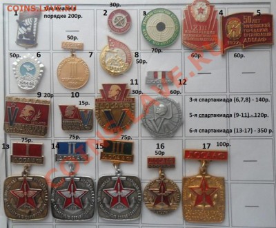 Значки - разные темы 2 - 42.JPG